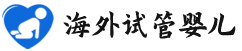 {丹东供卵代生女孩}